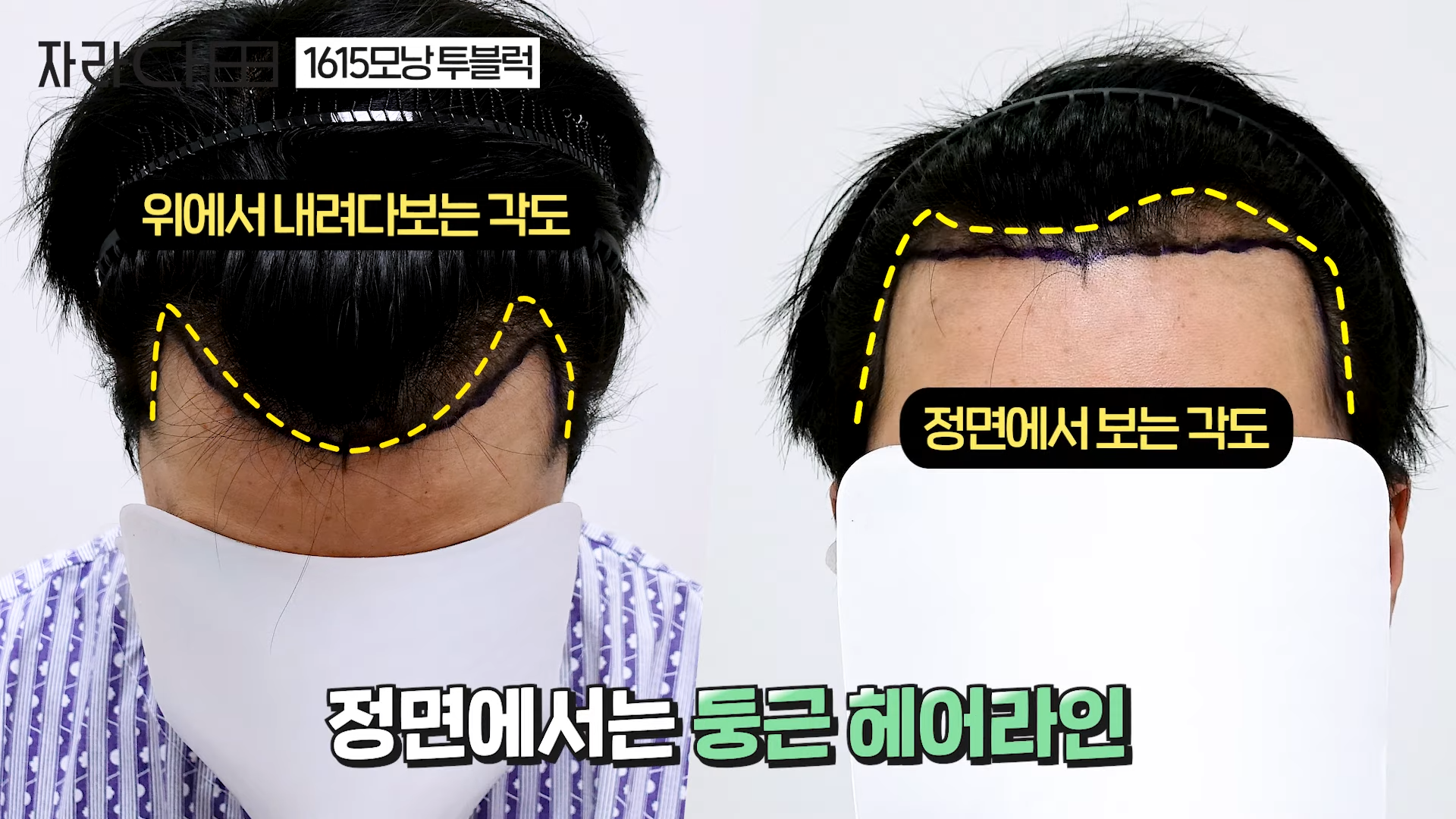 빗질로 밀도 확인