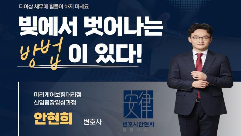 2026년 개인회생 최저생계비 인상과 조건부 인가