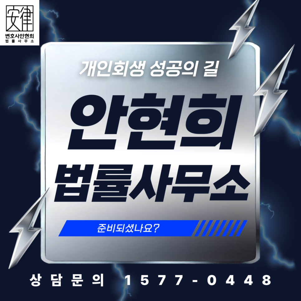 원주개인회생, 개인파산과 워크아웃 중 내 빚에 맞는 제도와 신청자격