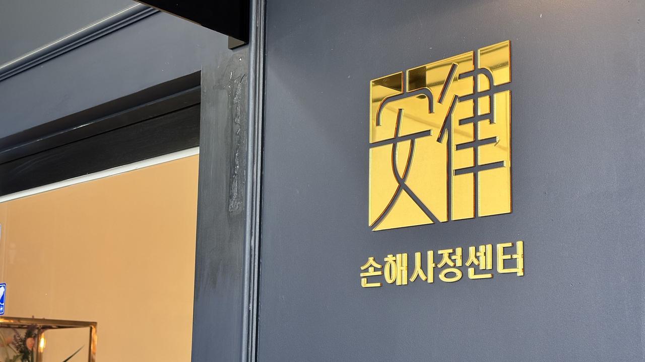 산재보상·보험분쟁·손해사정