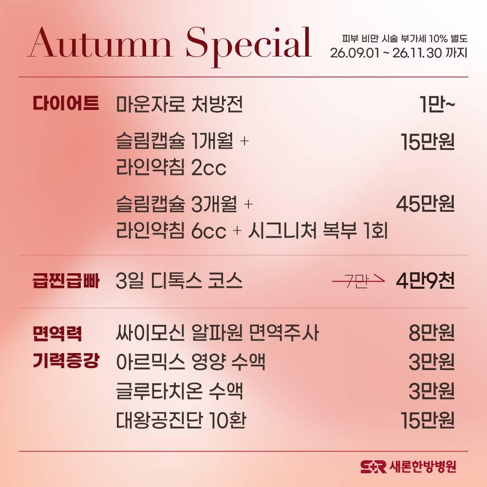 9월 1일부터 11월 30일까지