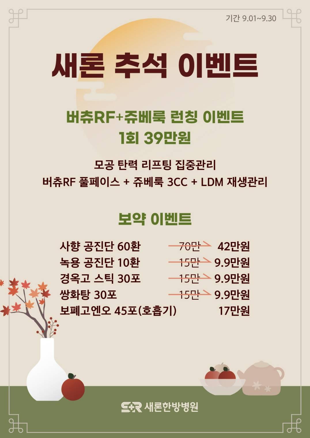 9월 1일부터 9월 30일까지