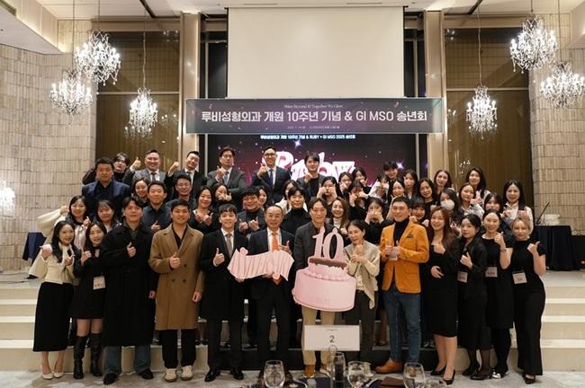 [더밸류뉴스] 루비성형외과, 개원 10주년 ‘GI MSO 기념식’ 개최…“안전과 신뢰 기반 의료서비스 강화”
