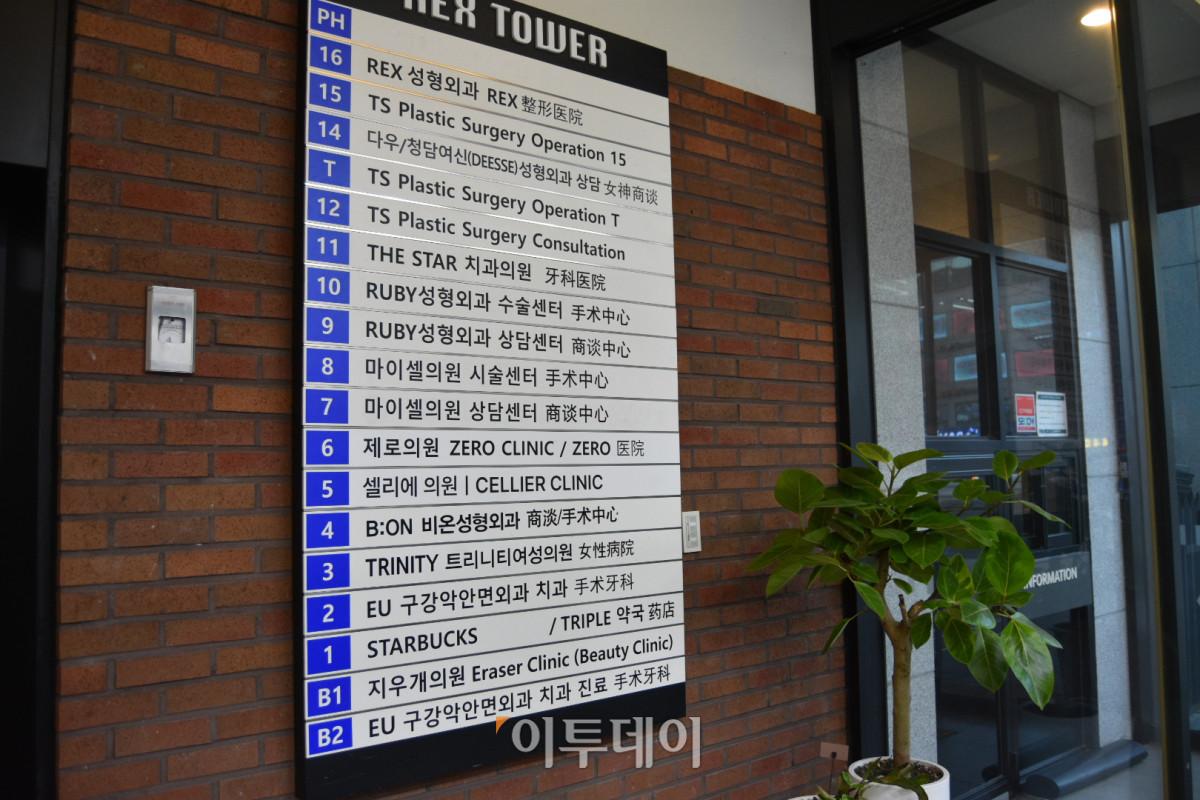 [이투데이] 외국인 환자 ‘820명’ 강남 성형외과 가보니