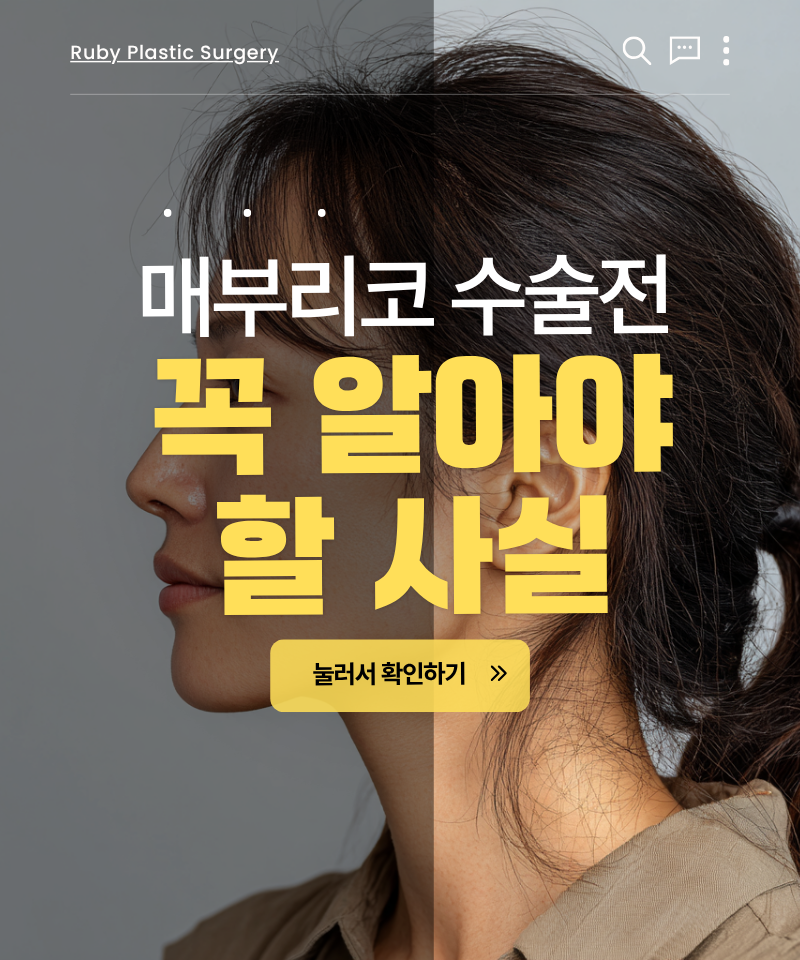 매부리코 수술 전 체크리스트, 원인, 수술 방법, 회복 과정