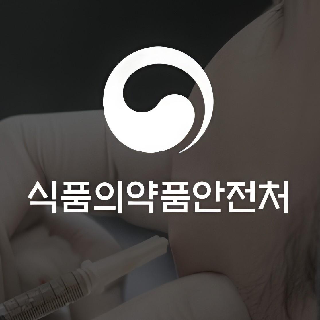 안전한 정품 보톡스만을 사용