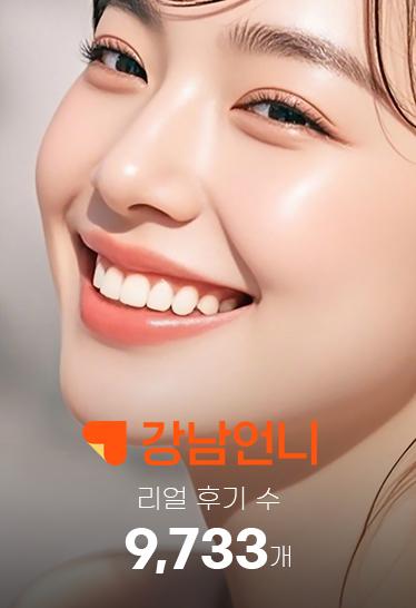 Gangnam Unni Real Reviews