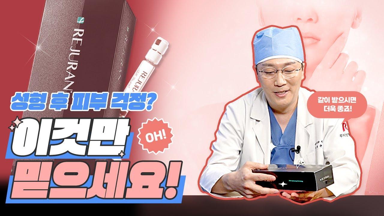 리쥬란 정품 인증 방법 3가지 — 스킨부스터 원리와 주의할 점